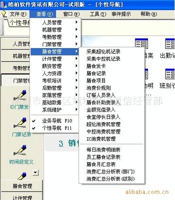 多站點(diǎn)網(wǎng)絡(luò)版深圳工廠管理軟件開(kāi)發(fā)與網(wǎng)絡(luò)技術(shù)服務(wù)
